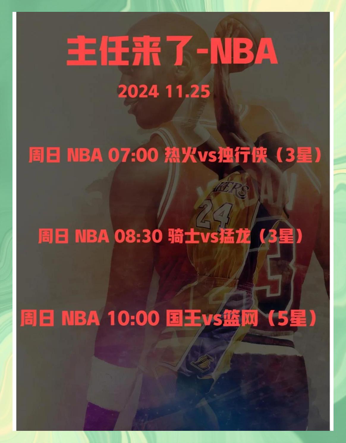冲刺阶段NBA季后赛焦点战，浙江队更衣室发声，底气十足，高层口径保持一致的简单介绍